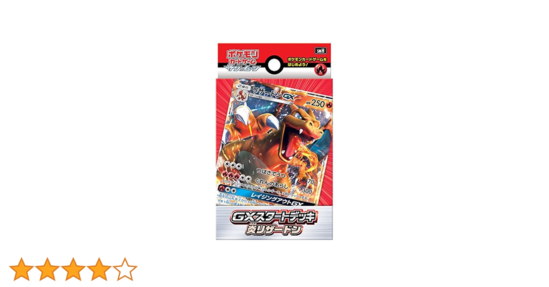 ポケモン - ポケカ GXスタートデッキ 炎リザードン 5個 超ミュウツー 4個 新品未開封品 ポケカ GXスタートデッキ 炎リザードン 5個 超ミュウツー 4個